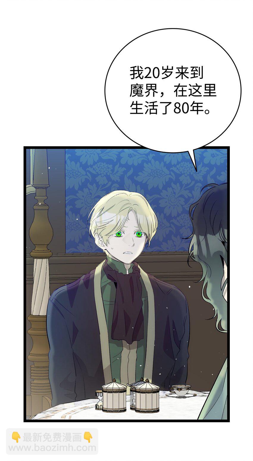 骷髏奶爸 - 179 王子殿下(1/2) - 2