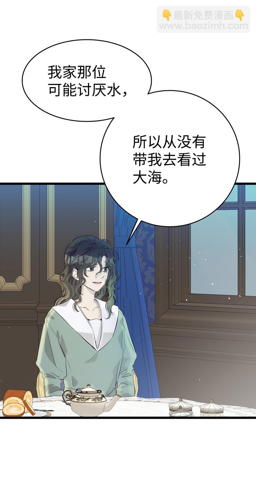 骷髏奶爸 - 179 王子殿下(1/2) - 3