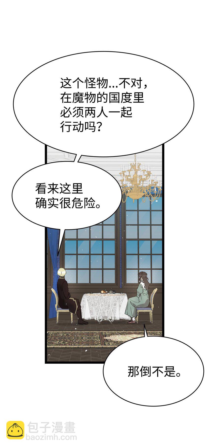 骷髏奶爸 - 179 王子殿下(1/2) - 4