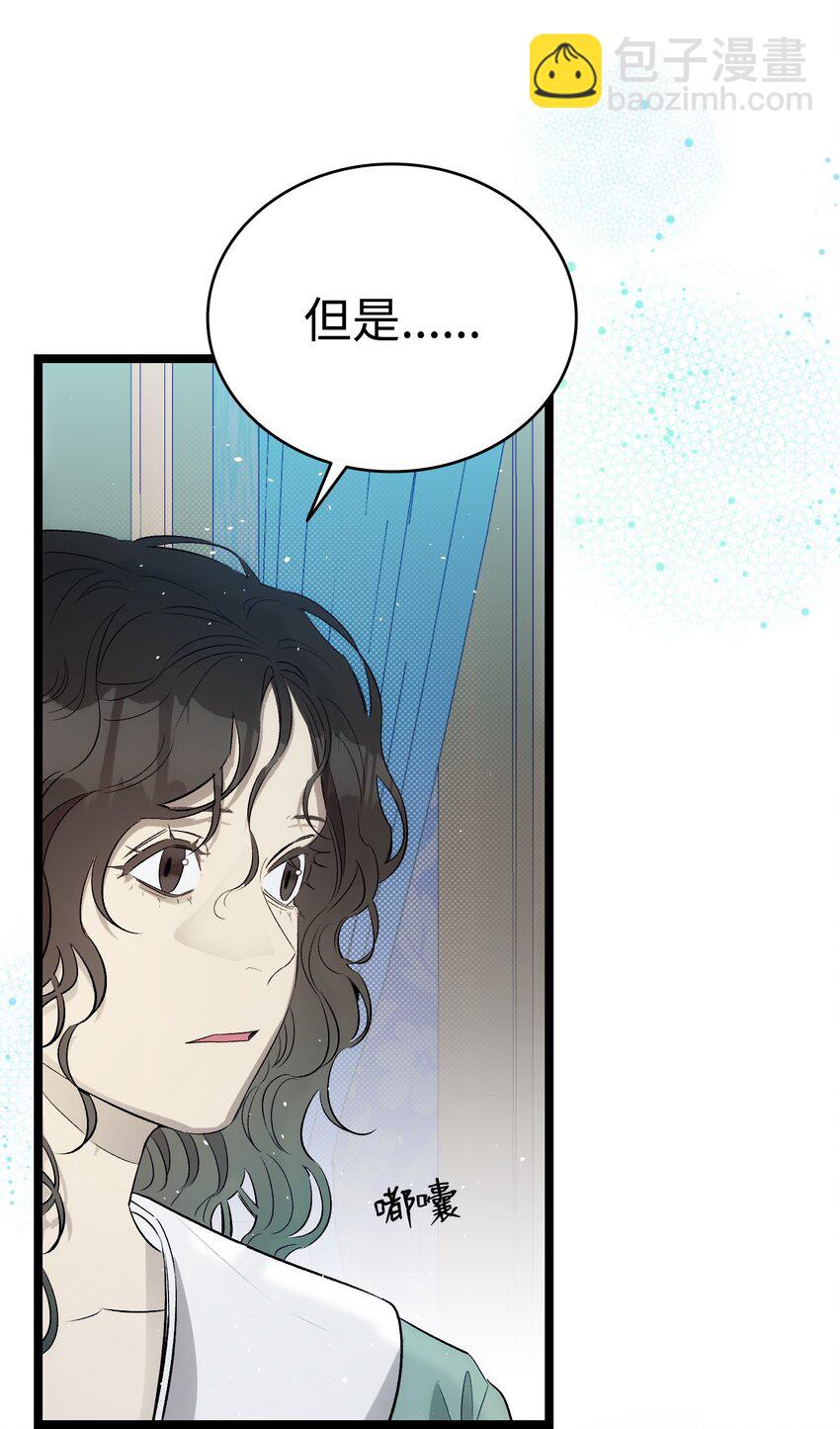 骷髏奶爸 - 179 王子殿下(1/2) - 5