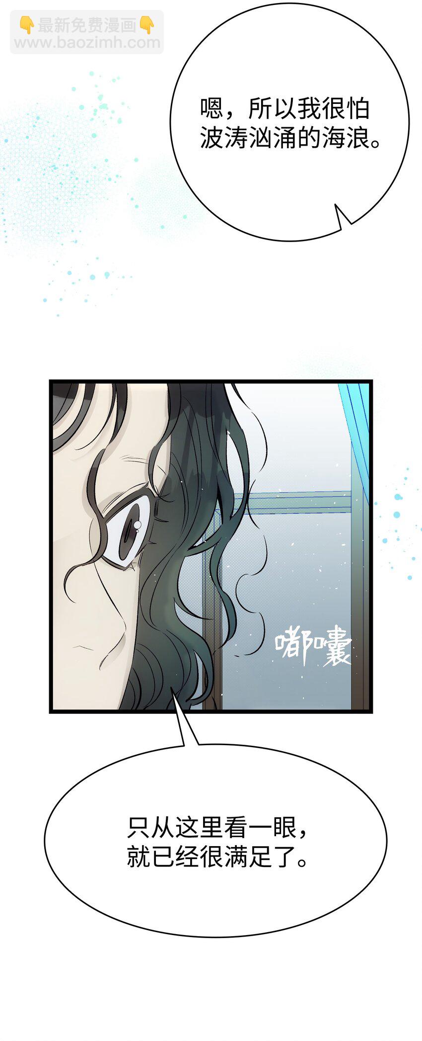 骷髏奶爸 - 179 王子殿下(1/2) - 7