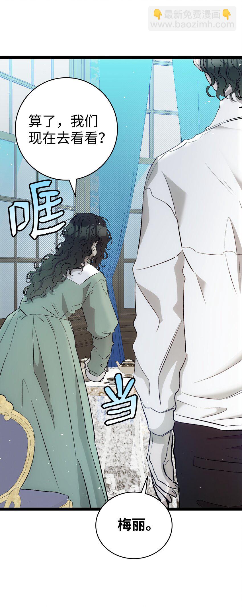 骷髏奶爸 - 179 王子殿下(1/2) - 8