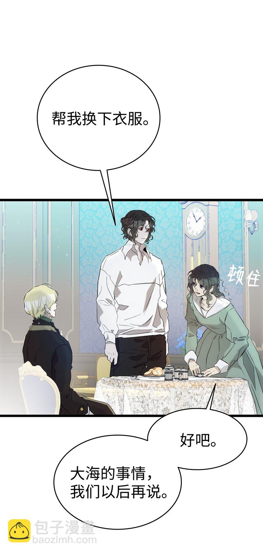 骷髏奶爸 - 179 王子殿下(1/2) - 1