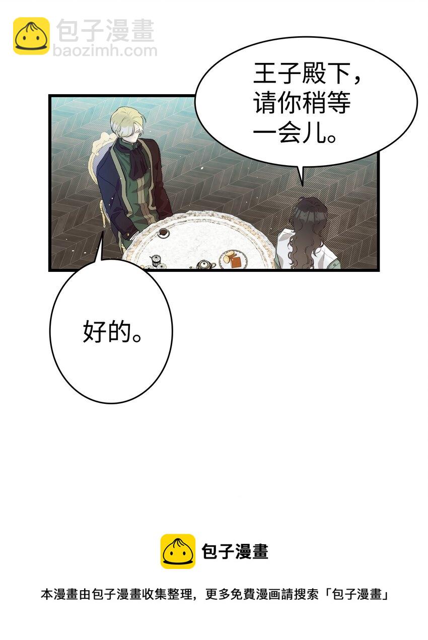 骷髏奶爸 - 179 王子殿下(1/2) - 2