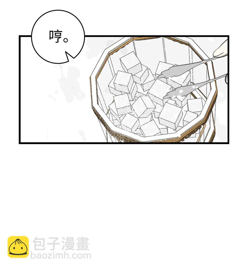 骷髏奶爸 - 179 王子殿下(2/2) - 1