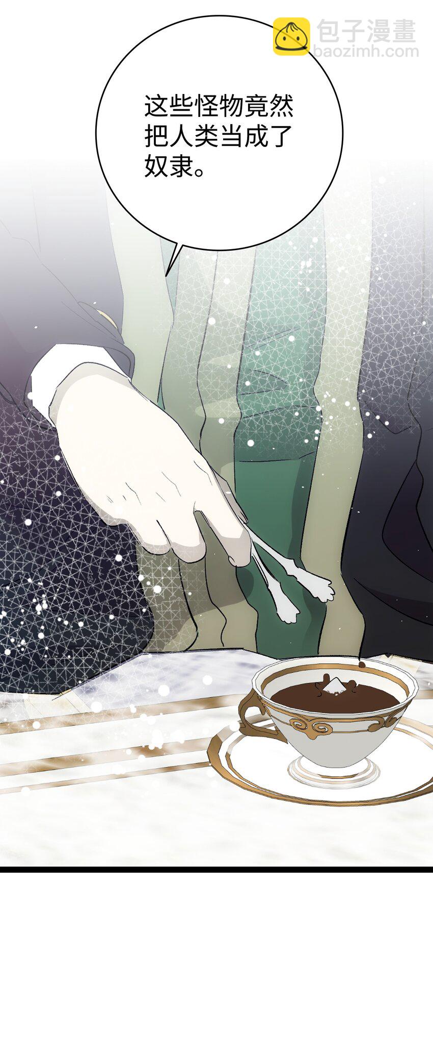 骷髏奶爸 - 179 王子殿下(2/2) - 2