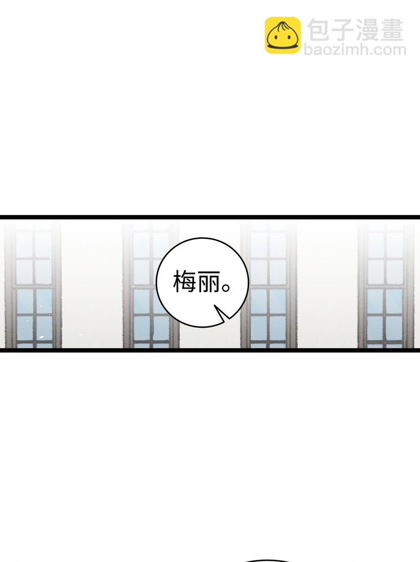 骷髏奶爸 - 179 王子殿下(2/2) - 3