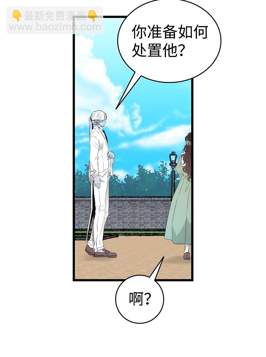 骷髏奶爸 - 179 王子殿下(2/2) - 4