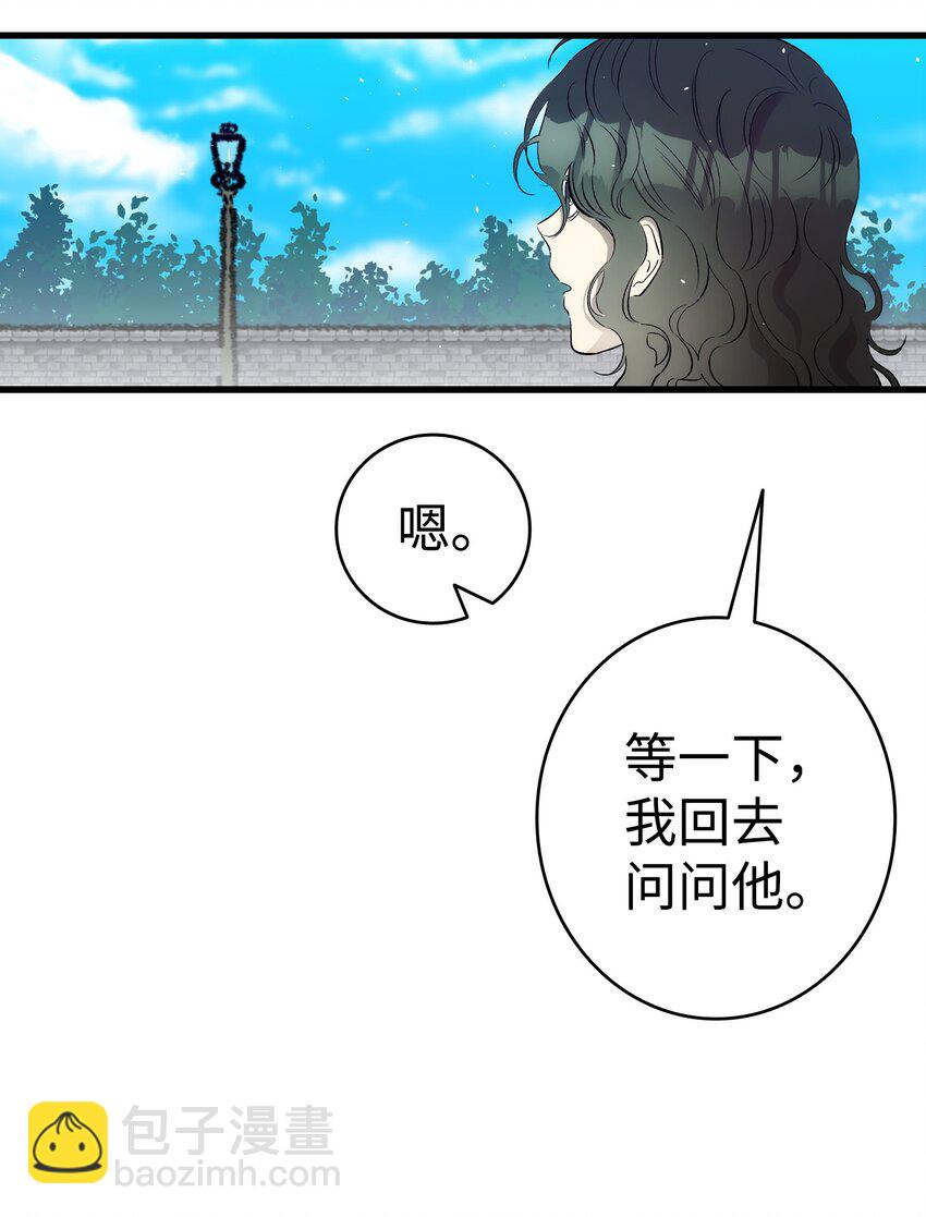 骷髏奶爸 - 179 王子殿下(2/2) - 1