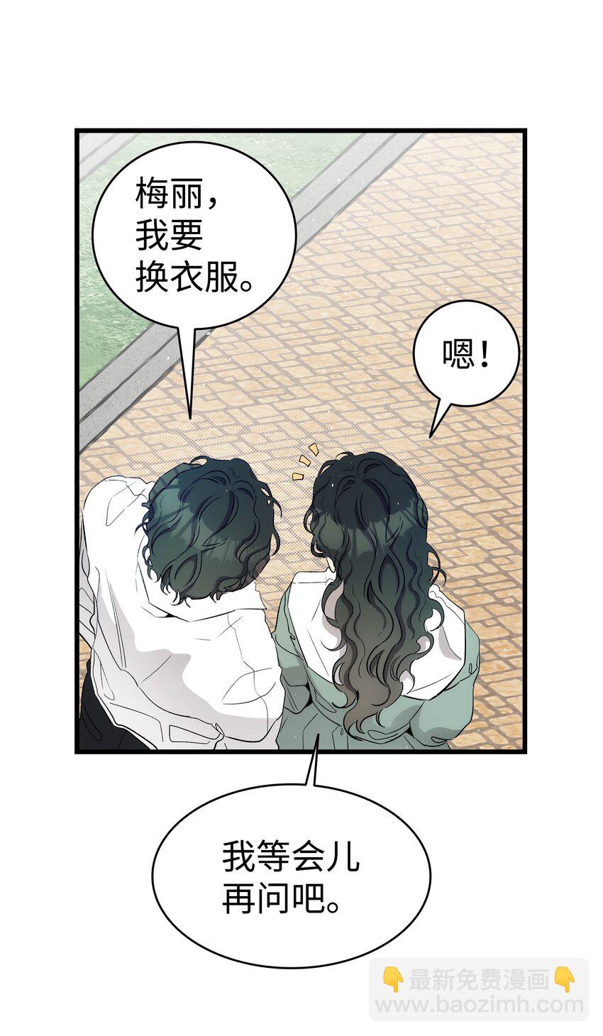 骷髏奶爸 - 179 王子殿下(2/2) - 2