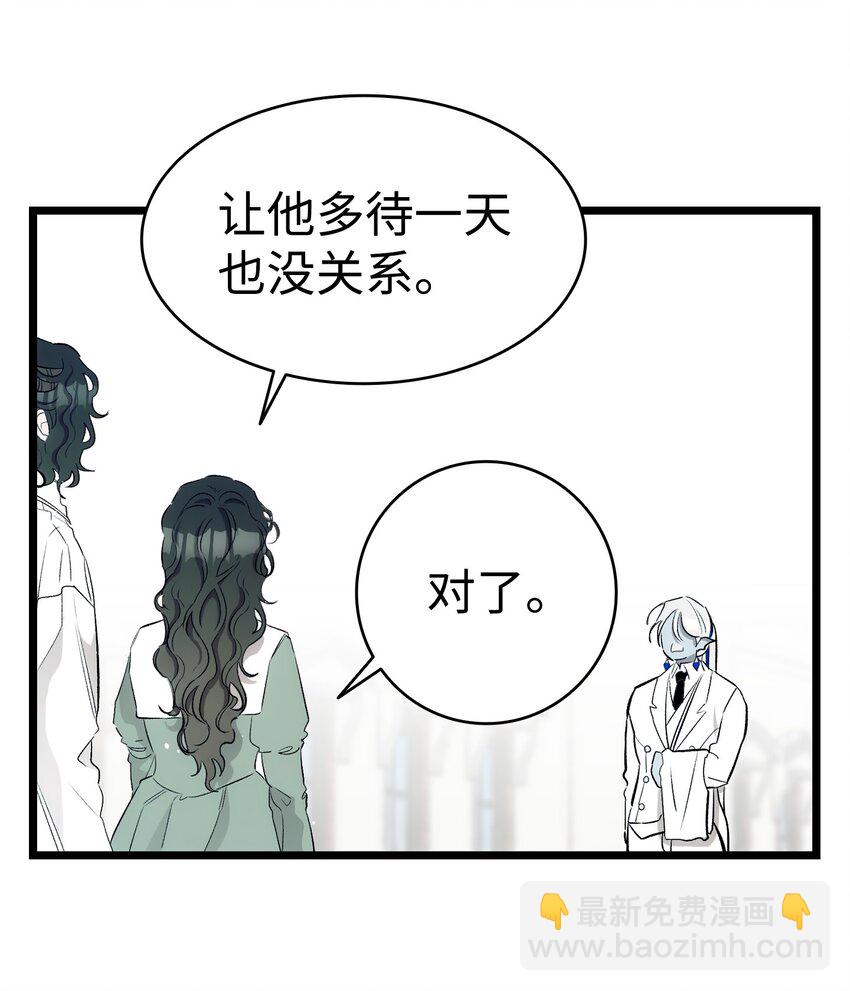 骷髏奶爸 - 179 王子殿下(2/2) - 3