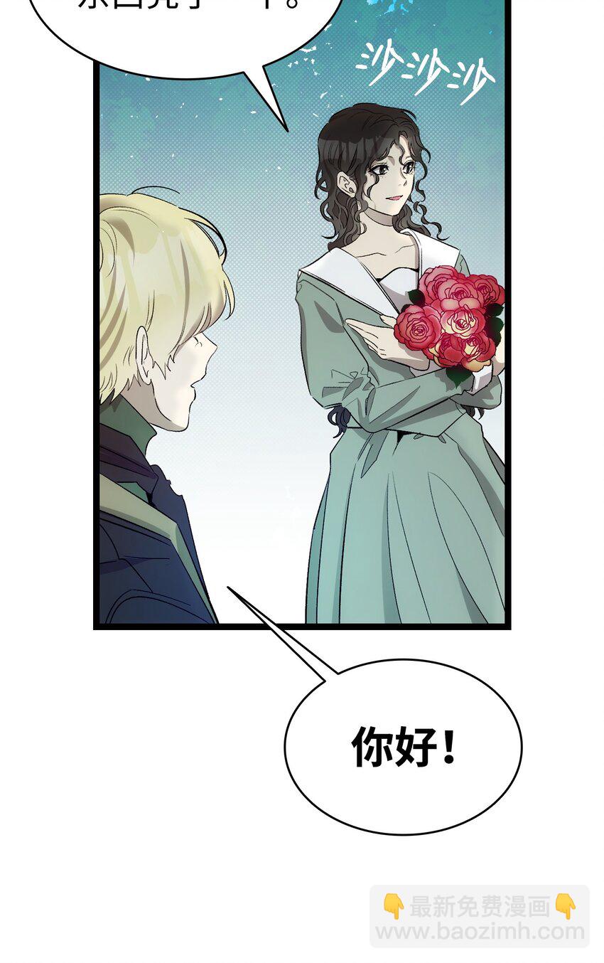 骷髏奶爸 - 179 王子殿下(1/2) - 6