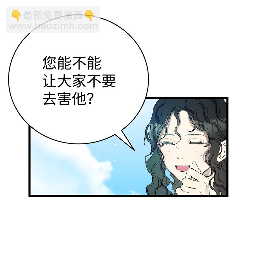 骷髏奶爸 - 179 王子殿下(2/2) - 4