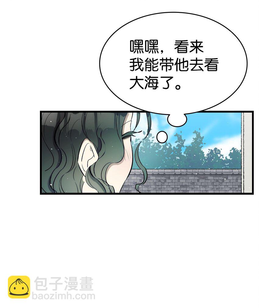 骷髏奶爸 - 179 王子殿下(2/2) - 1