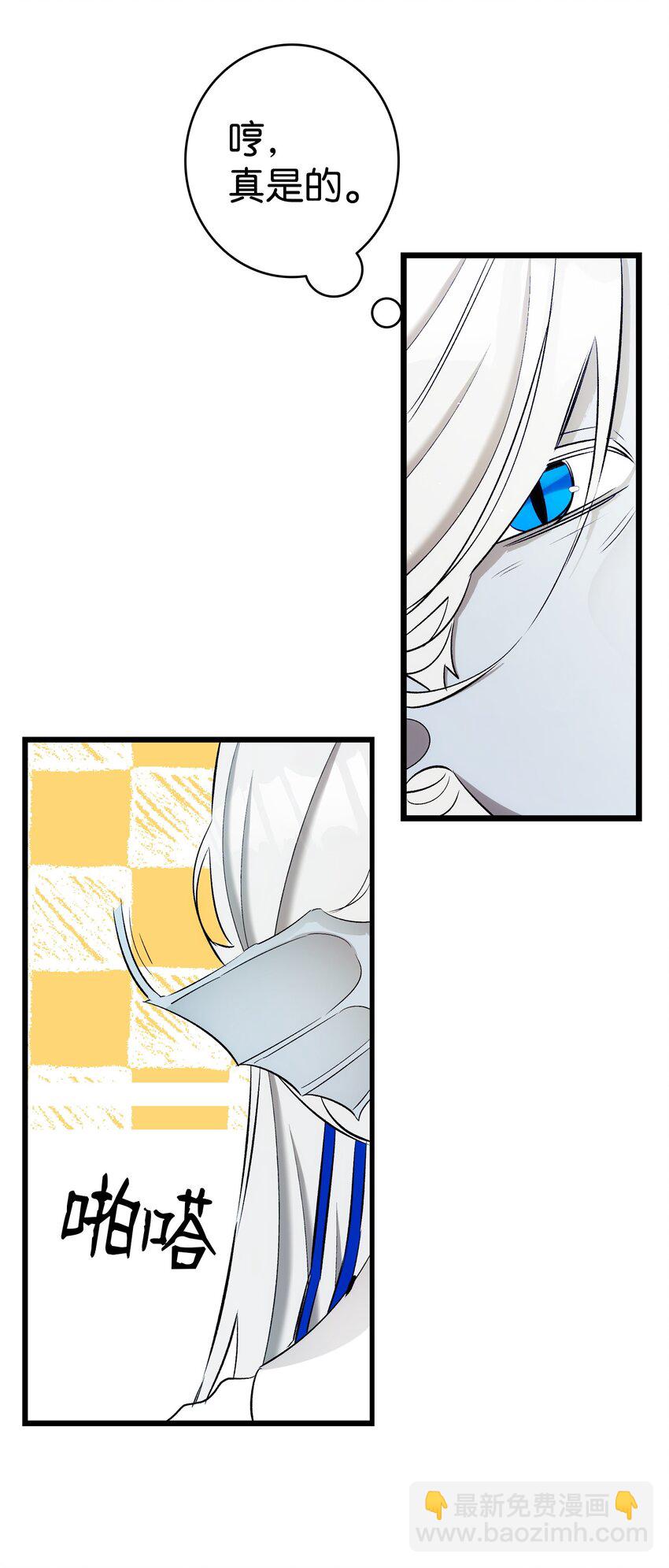 骷髏奶爸 - 179 王子殿下(2/2) - 3