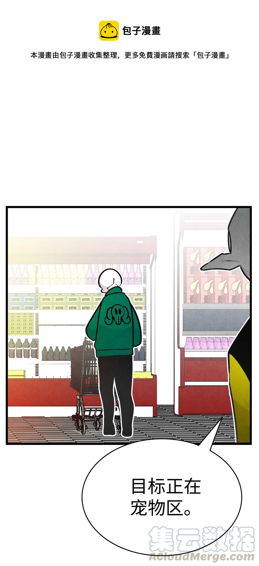 骷髏奶爸 - 19 和人類共存的那些年(1/2) - 1