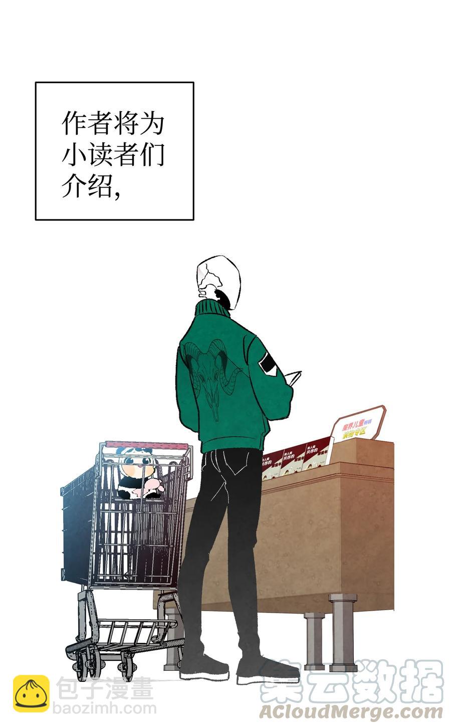 骷髏奶爸 - 19 和人類共存的那些年(1/2) - 5