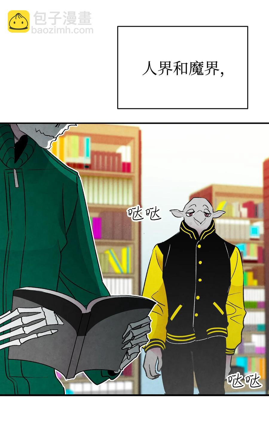 骷髏奶爸 - 19 和人類共存的那些年(1/2) - 6