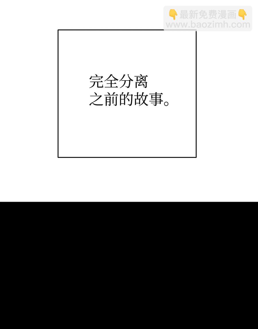 骷髏奶爸 - 19 和人類共存的那些年(1/2) - 7