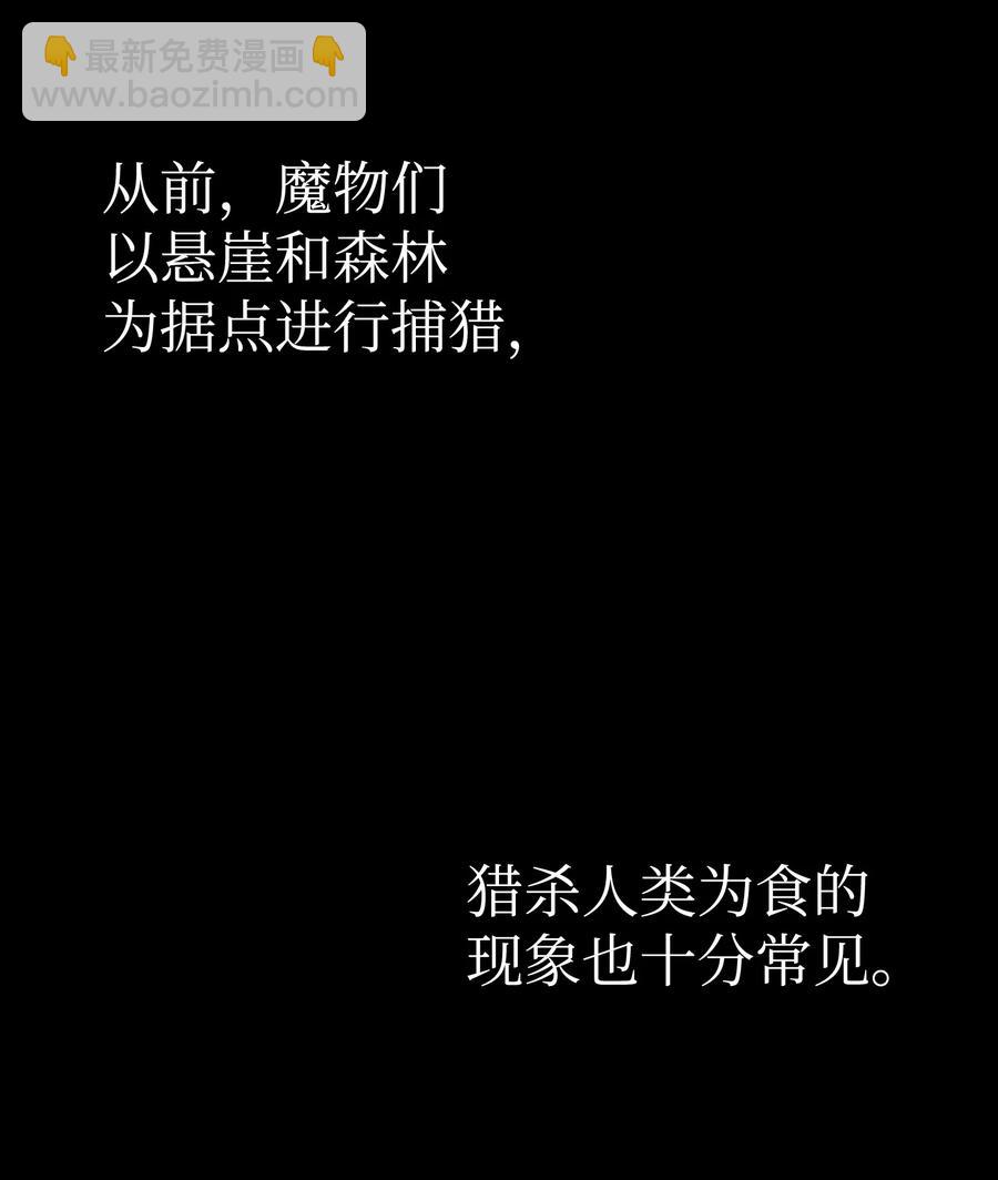 骷髏奶爸 - 19 和人類共存的那些年(1/2) - 8