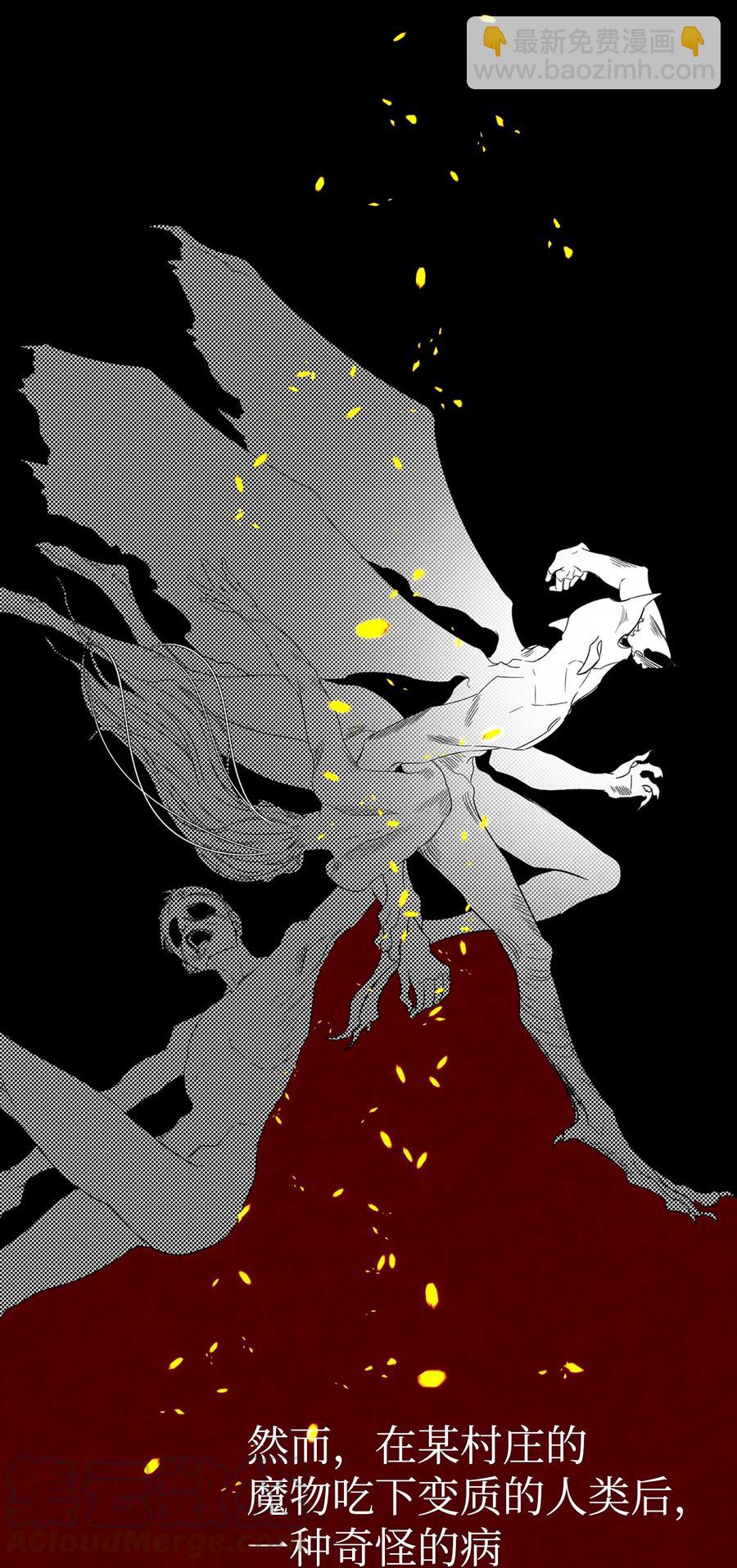 骷髏奶爸 - 19 和人類共存的那些年(1/2) - 1