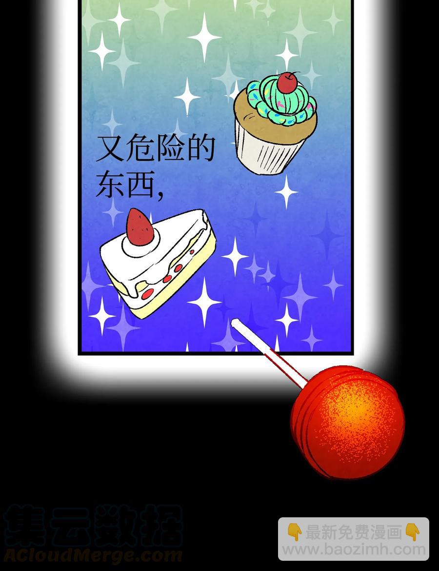 骷髏奶爸 - 19 和人類共存的那些年(1/2) - 1