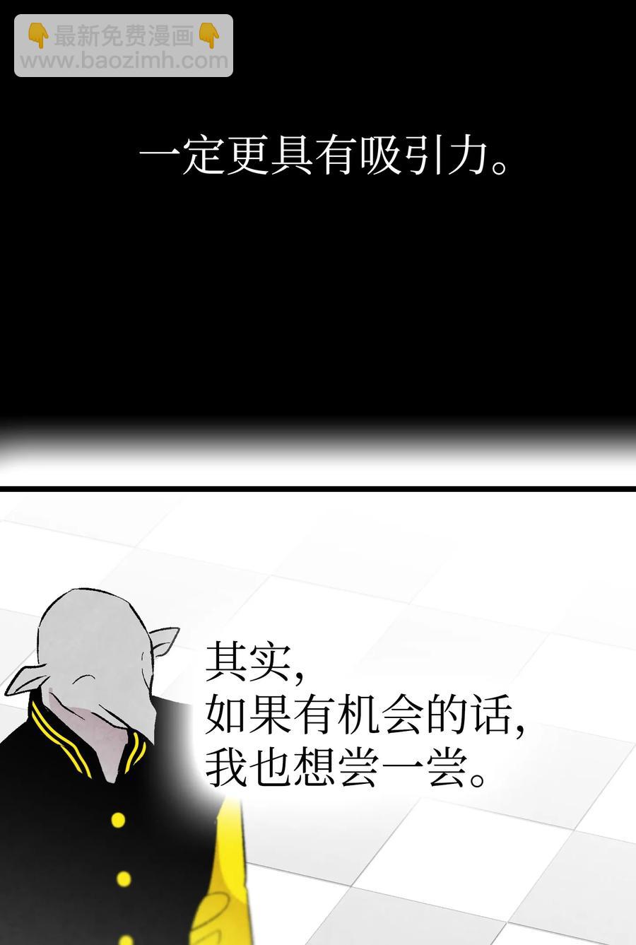 骷髏奶爸 - 19 和人類共存的那些年(1/2) - 2