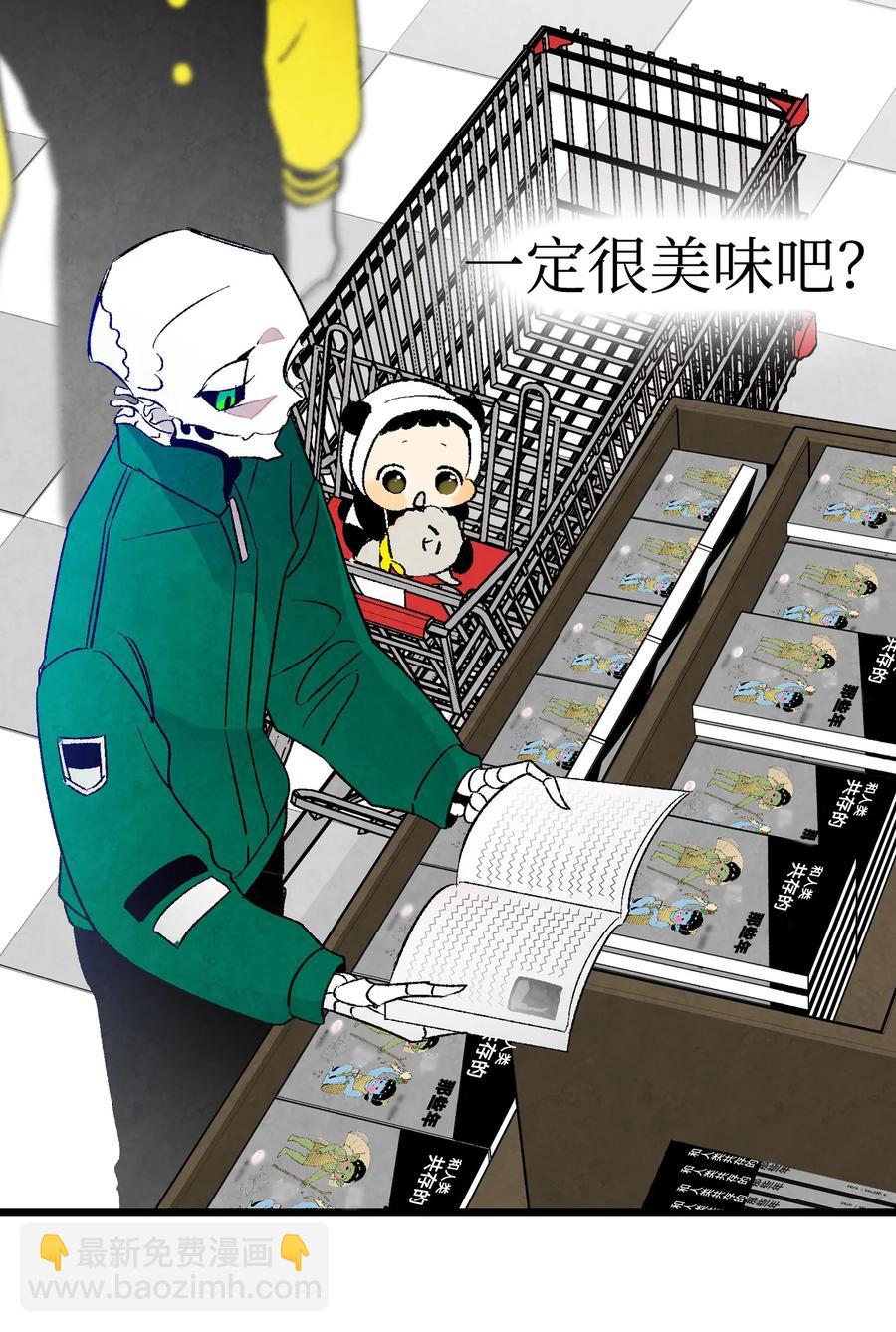 骷髏奶爸 - 19 和人類共存的那些年(1/2) - 3