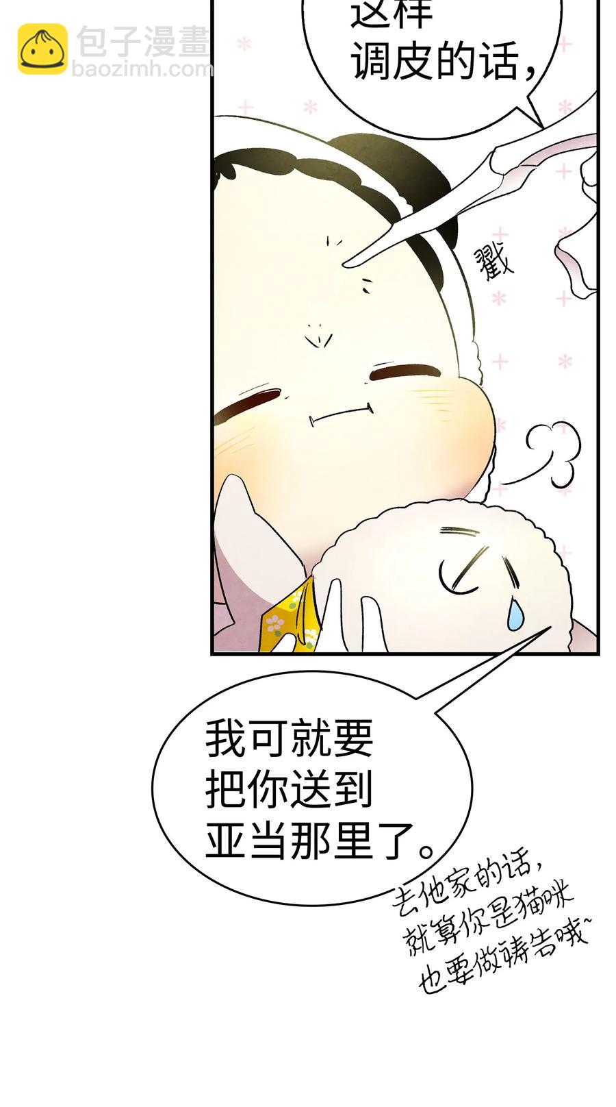 骷髏奶爸 - 19 和人類共存的那些年(1/2) - 2