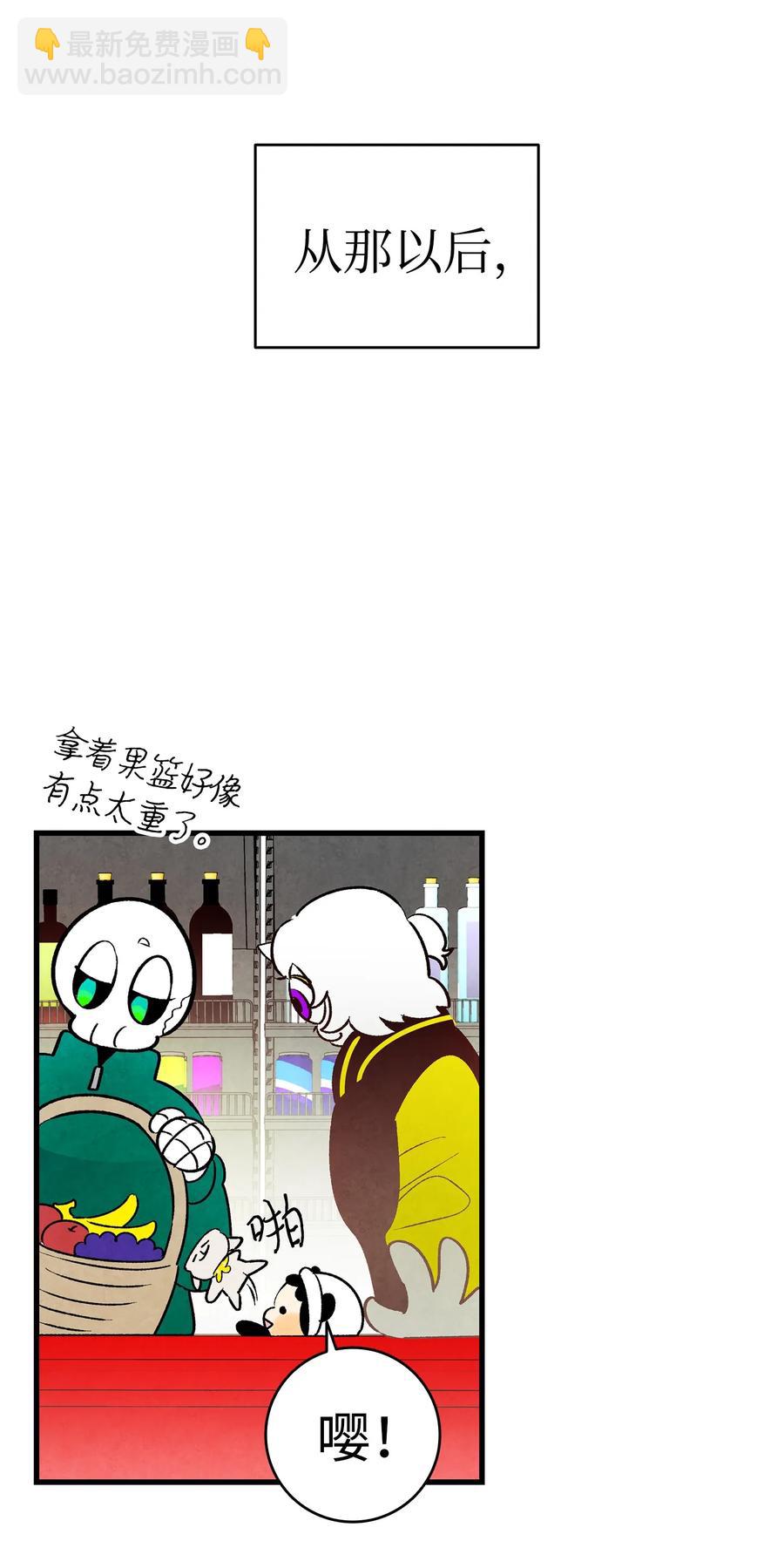 骷髏奶爸 - 19 和人類共存的那些年(1/2) - 3