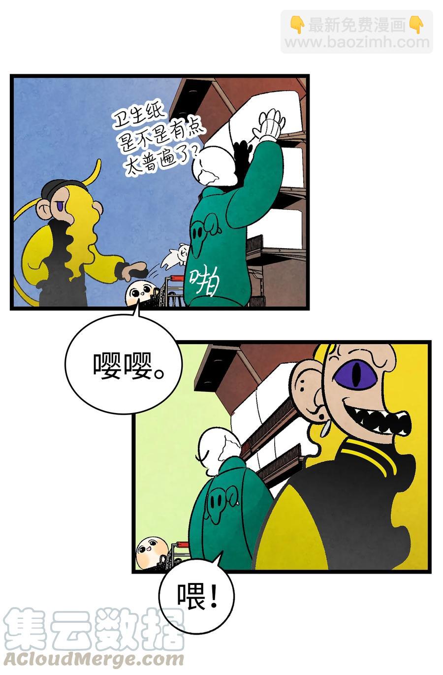 骷髏奶爸 - 19 和人類共存的那些年(1/2) - 5