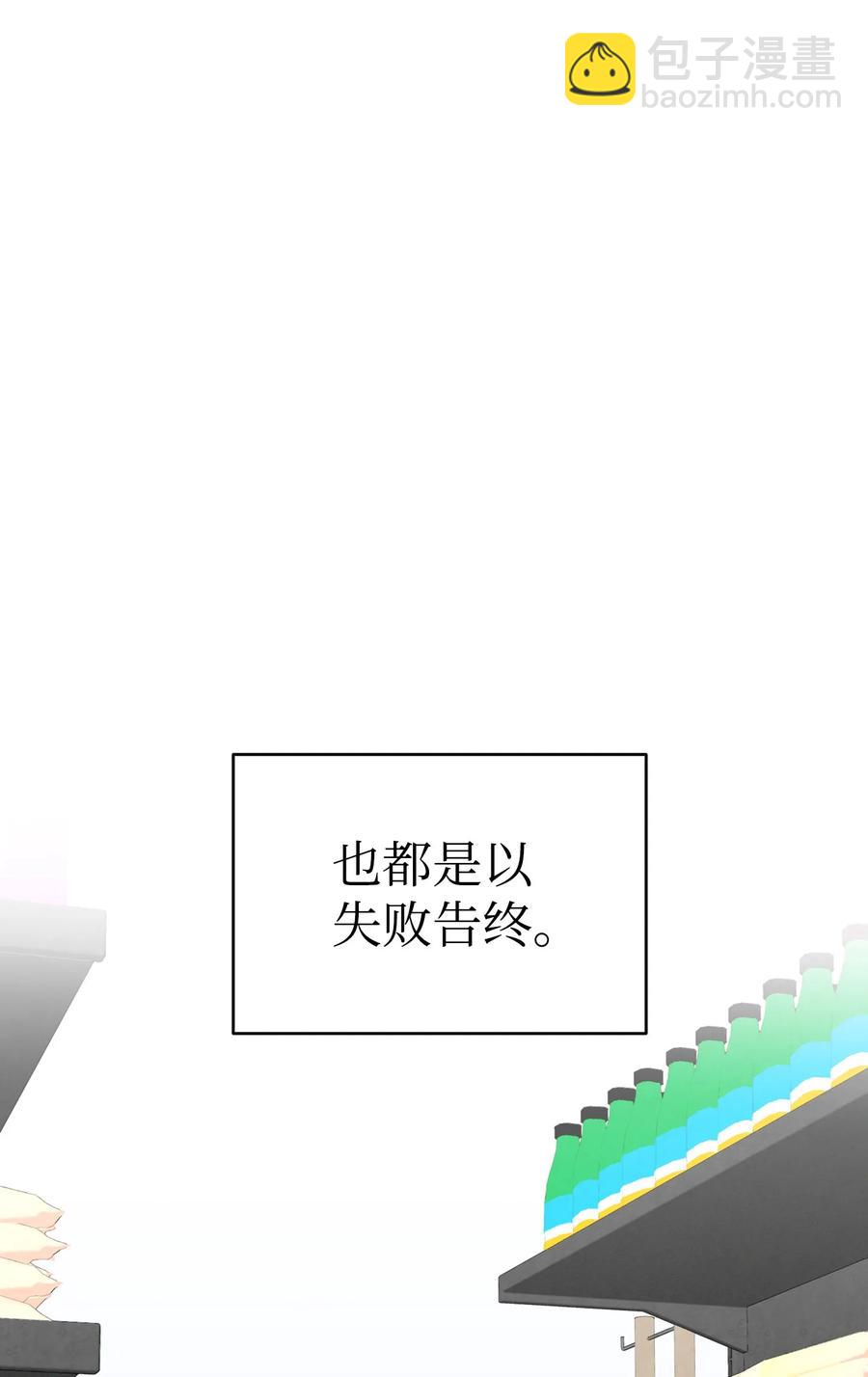 骷髏奶爸 - 19 和人類共存的那些年(1/2) - 6