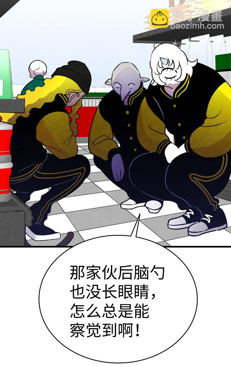 骷髏奶爸 - 19 和人類共存的那些年(1/2) - 7