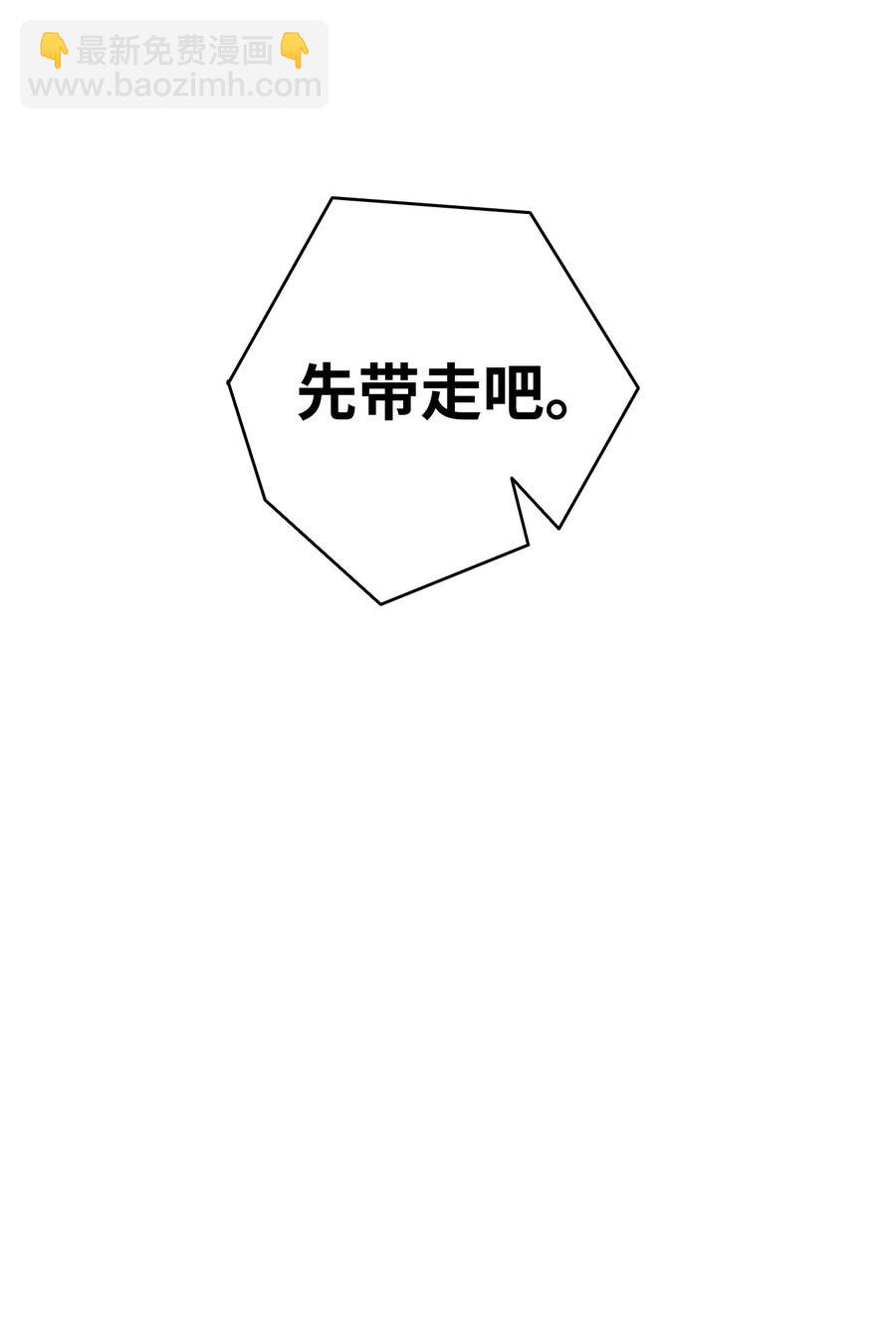 骷髏奶爸 - 19 和人類共存的那些年(1/2) - 4