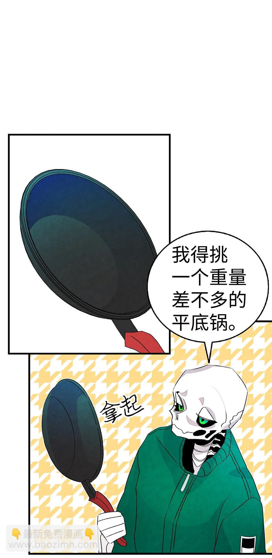 骷髏奶爸 - 19 和人類共存的那些年(1/2) - 2