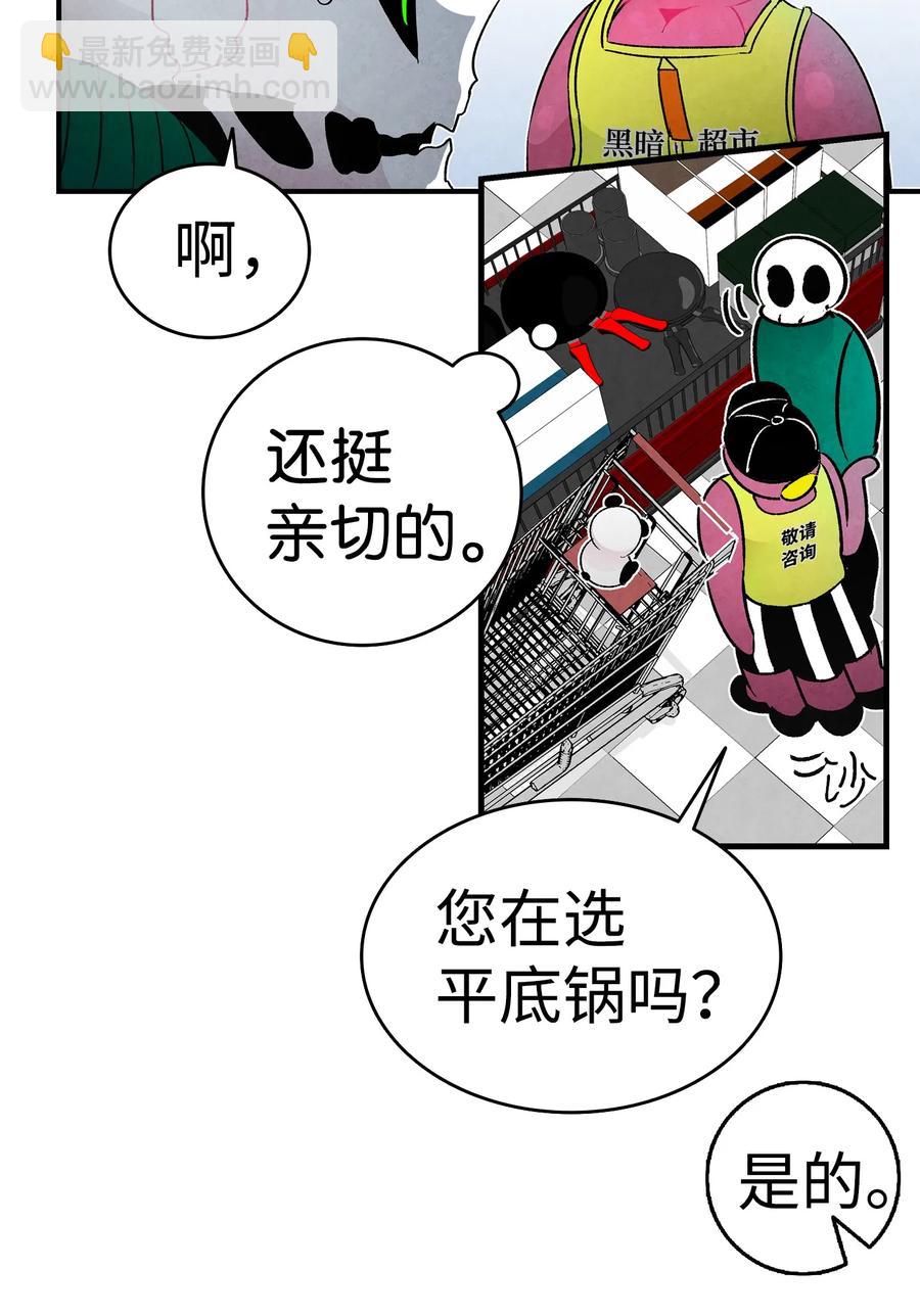 骷髏奶爸 - 19 和人類共存的那些年(1/2) - 4