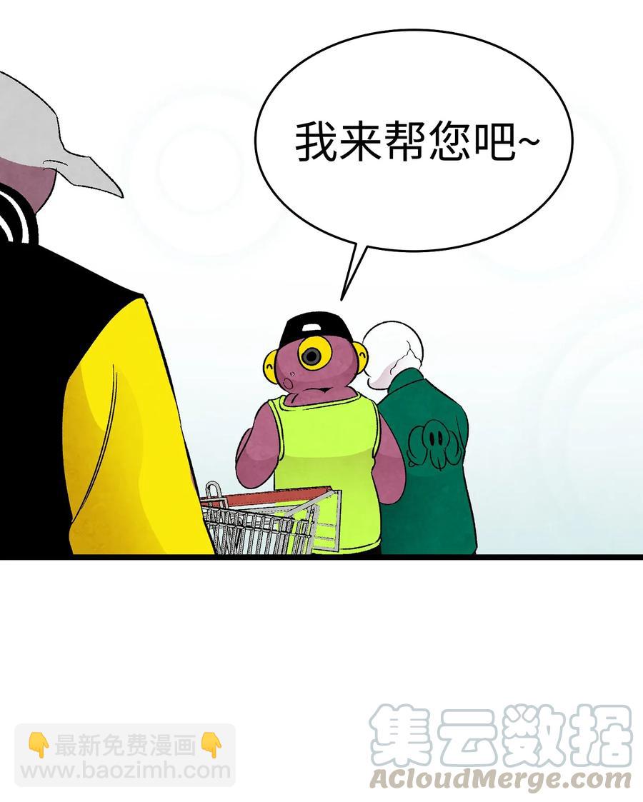 骷髏奶爸 - 19 和人類共存的那些年(1/2) - 5