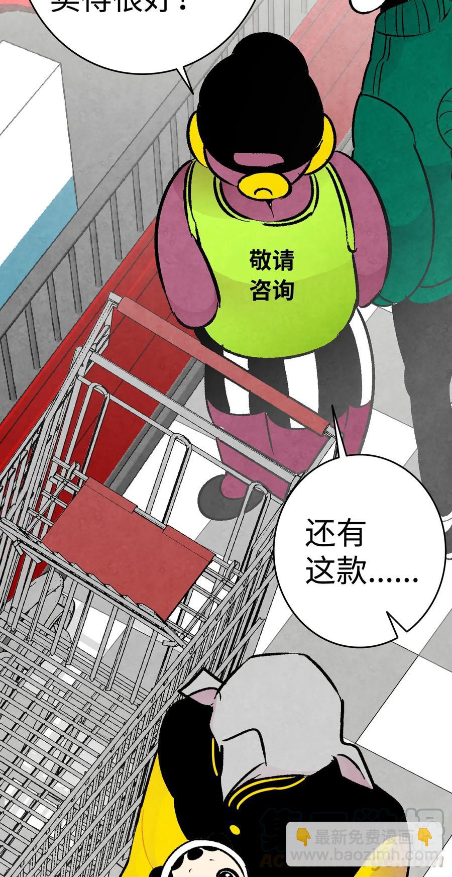 骷髏奶爸 - 19 和人類共存的那些年(1/2) - 1