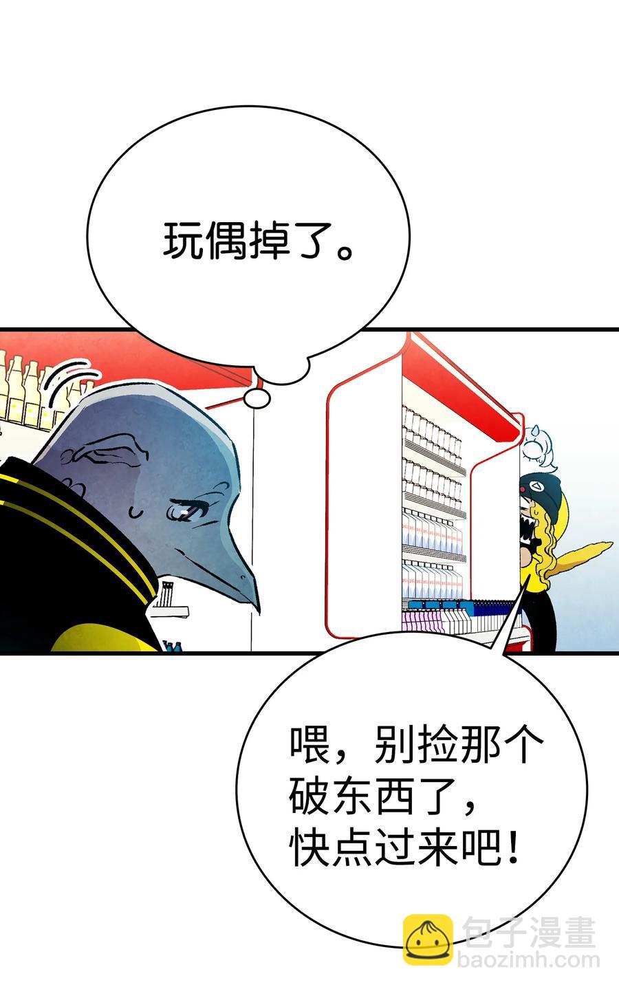 骷髏奶爸 - 19 和人類共存的那些年(2/2) - 6