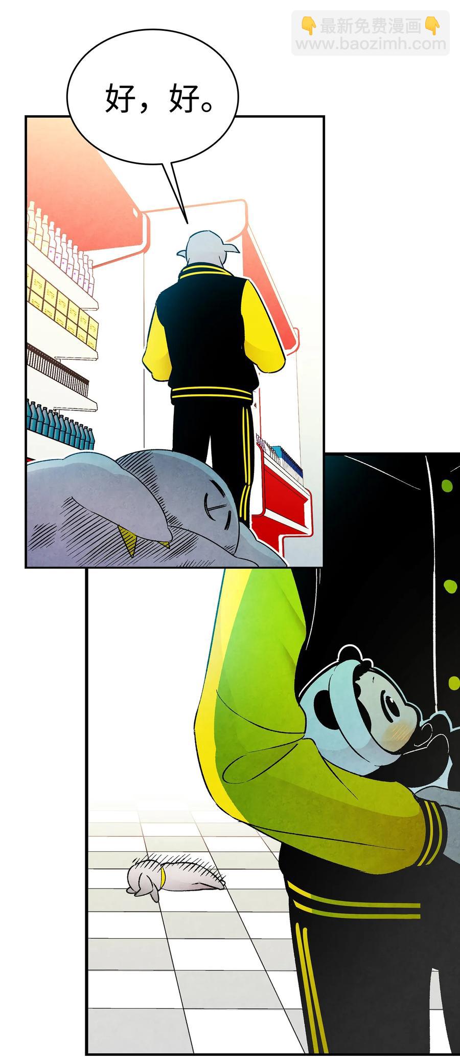 骷髏奶爸 - 19 和人類共存的那些年(2/2) - 1