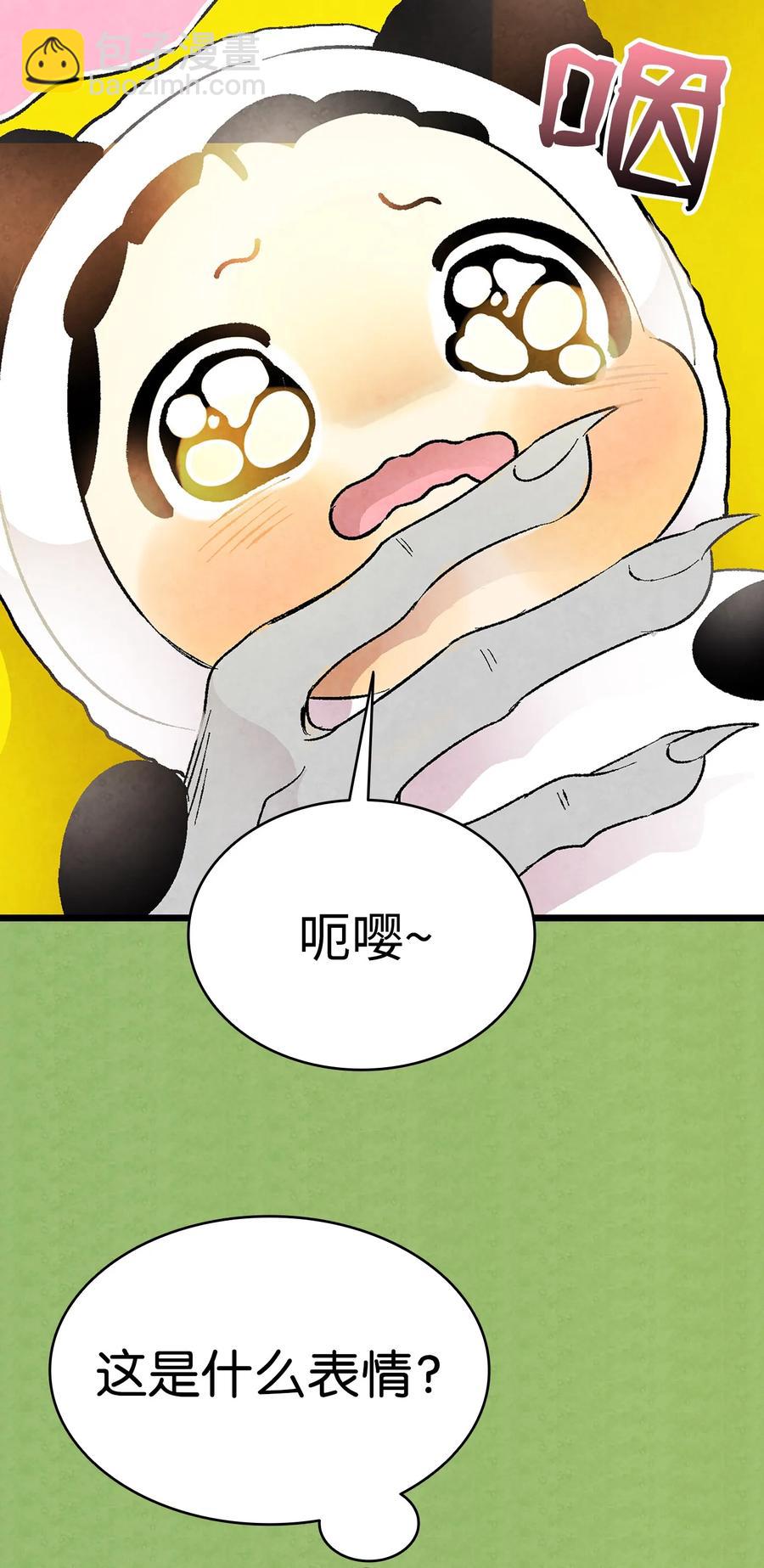 骷髏奶爸 - 19 和人類共存的那些年(2/2) - 6