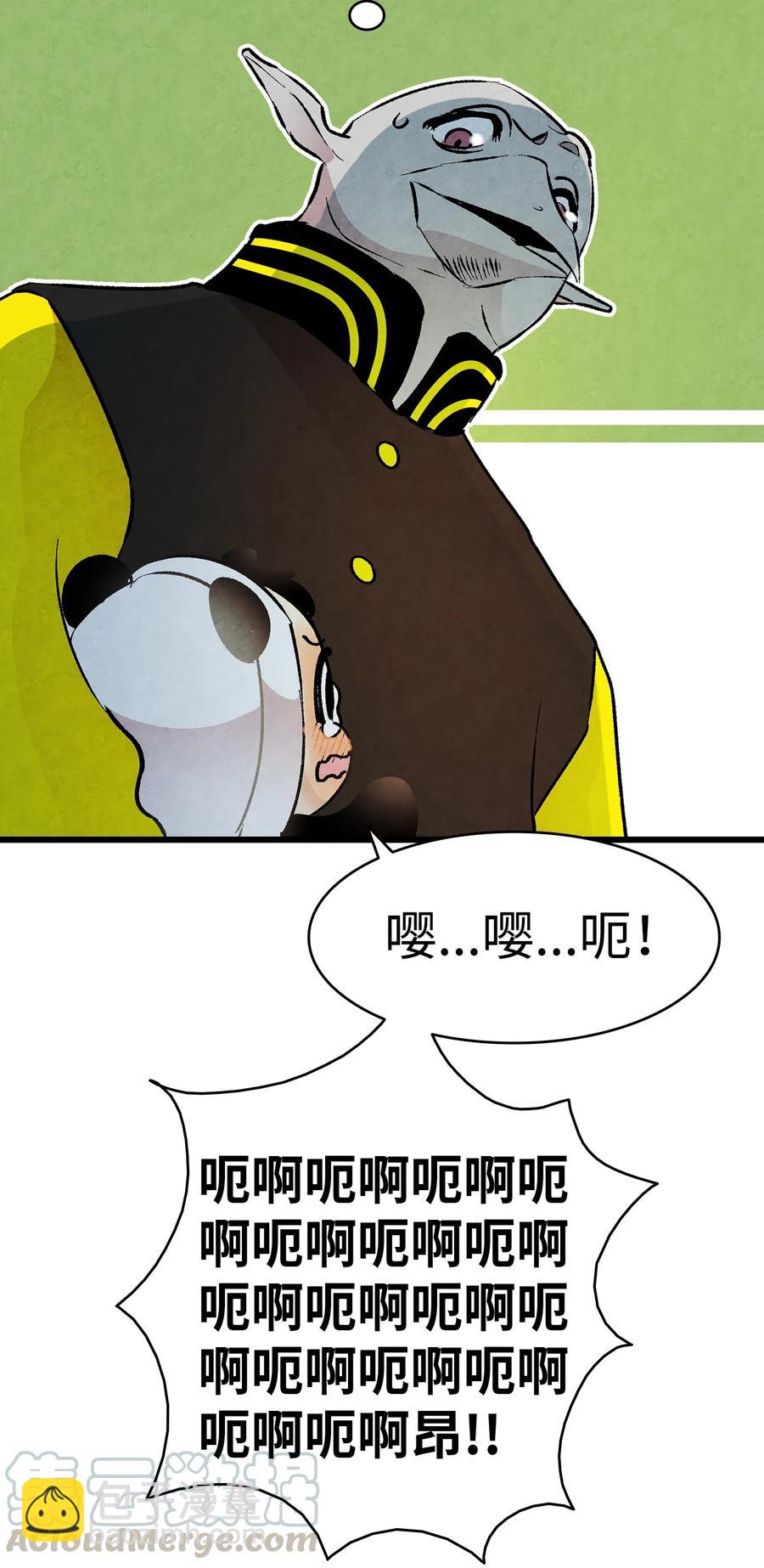 骷髏奶爸 - 19 和人類共存的那些年(2/2) - 1