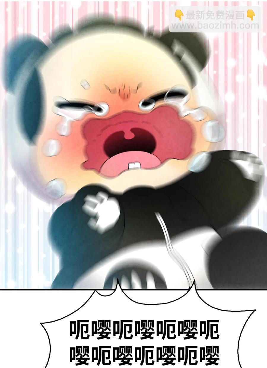 骷髏奶爸 - 19 和人類共存的那些年(2/2) - 2