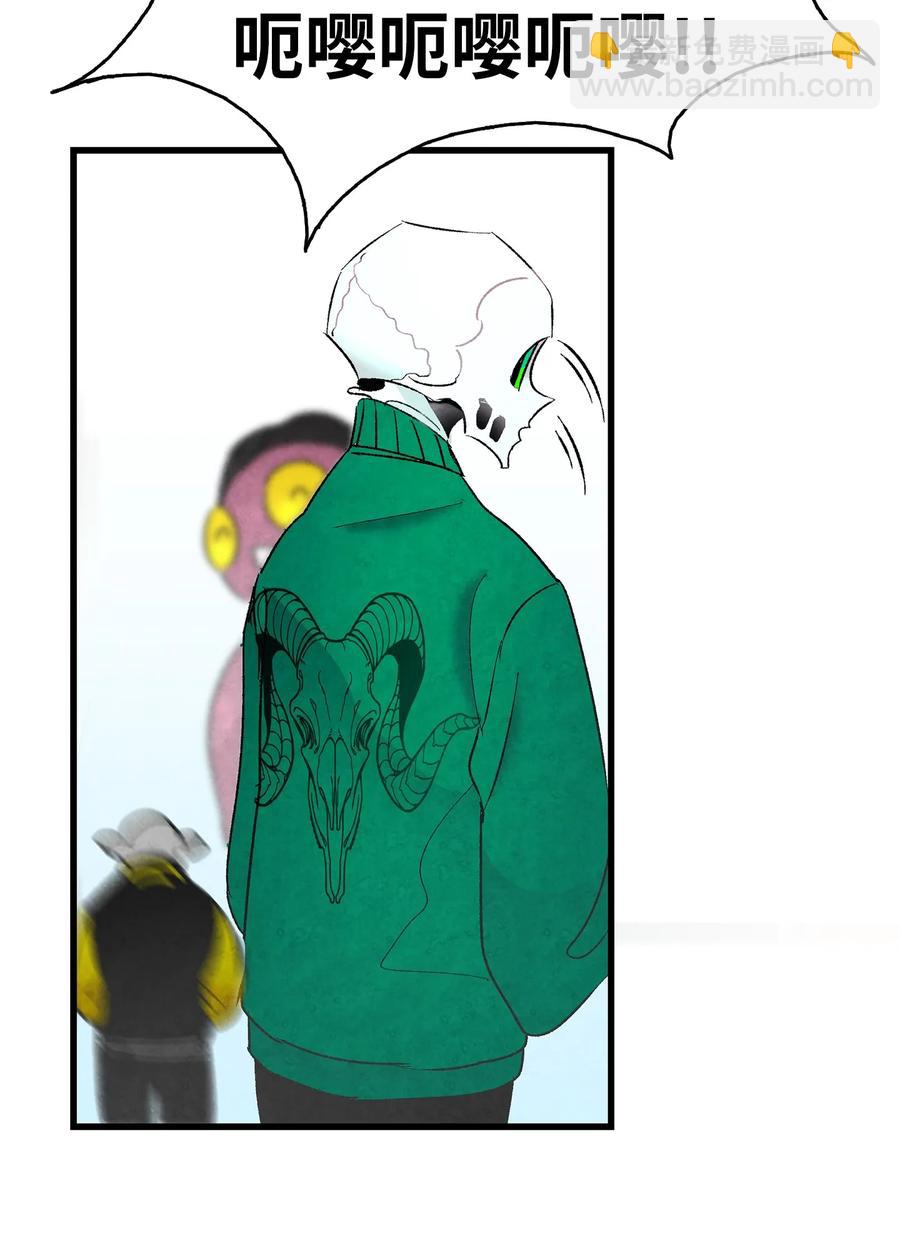 骷髏奶爸 - 19 和人類共存的那些年(2/2) - 3