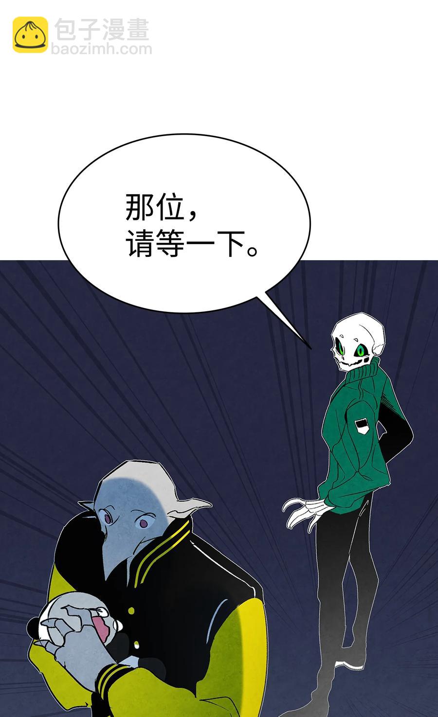 骷髏奶爸 - 19 和人類共存的那些年(2/2) - 6