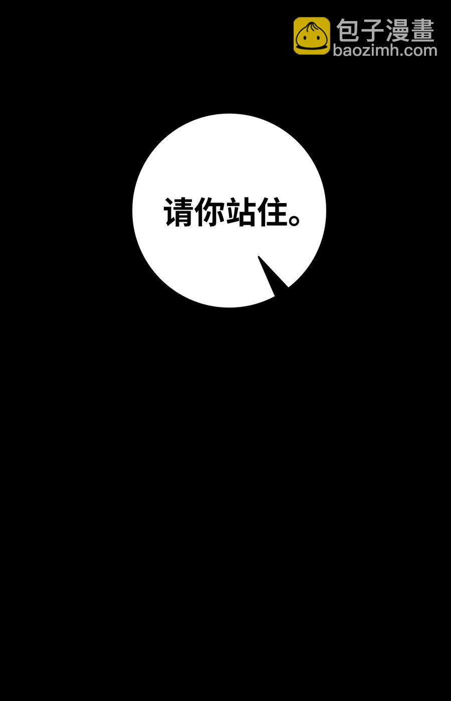 骷髏奶爸 - 19 和人類共存的那些年(2/2) - 2