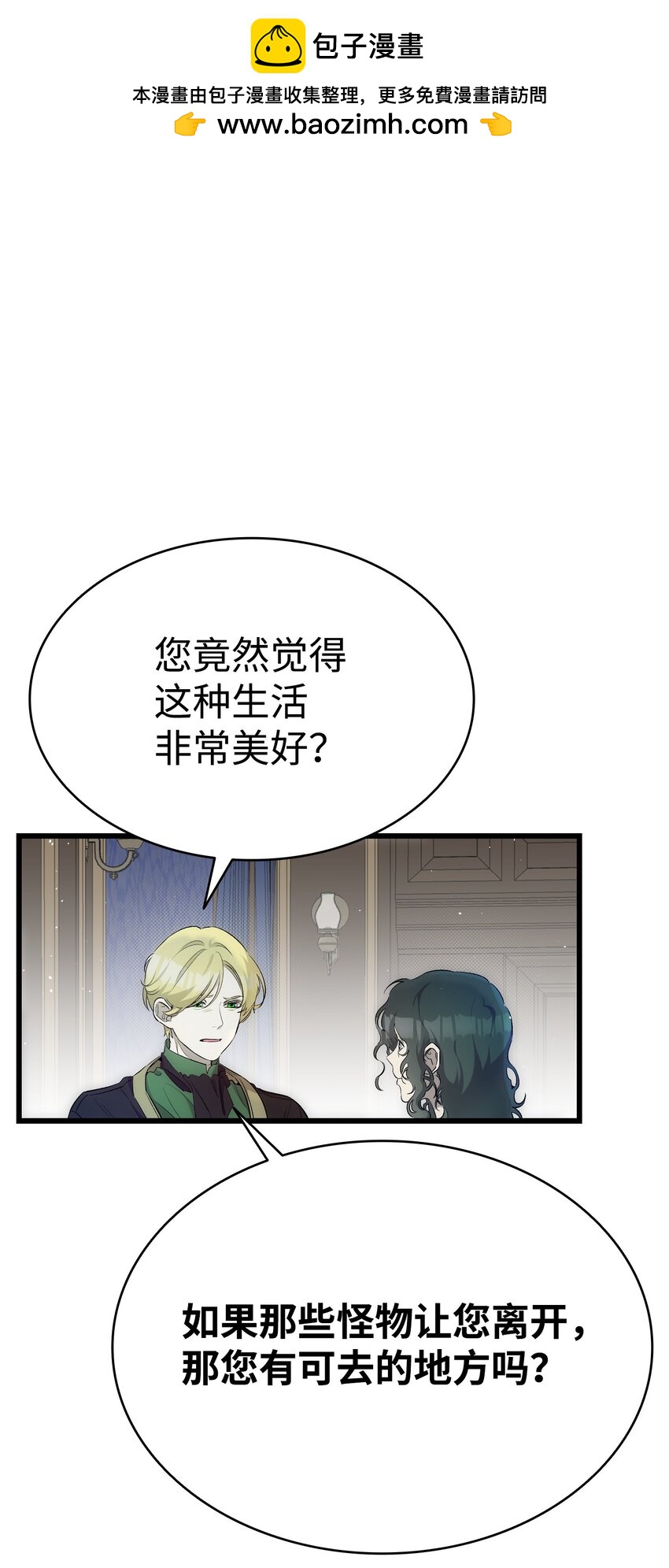 骷髏奶爸 - 181 王子的哀歌(1/2) - 1