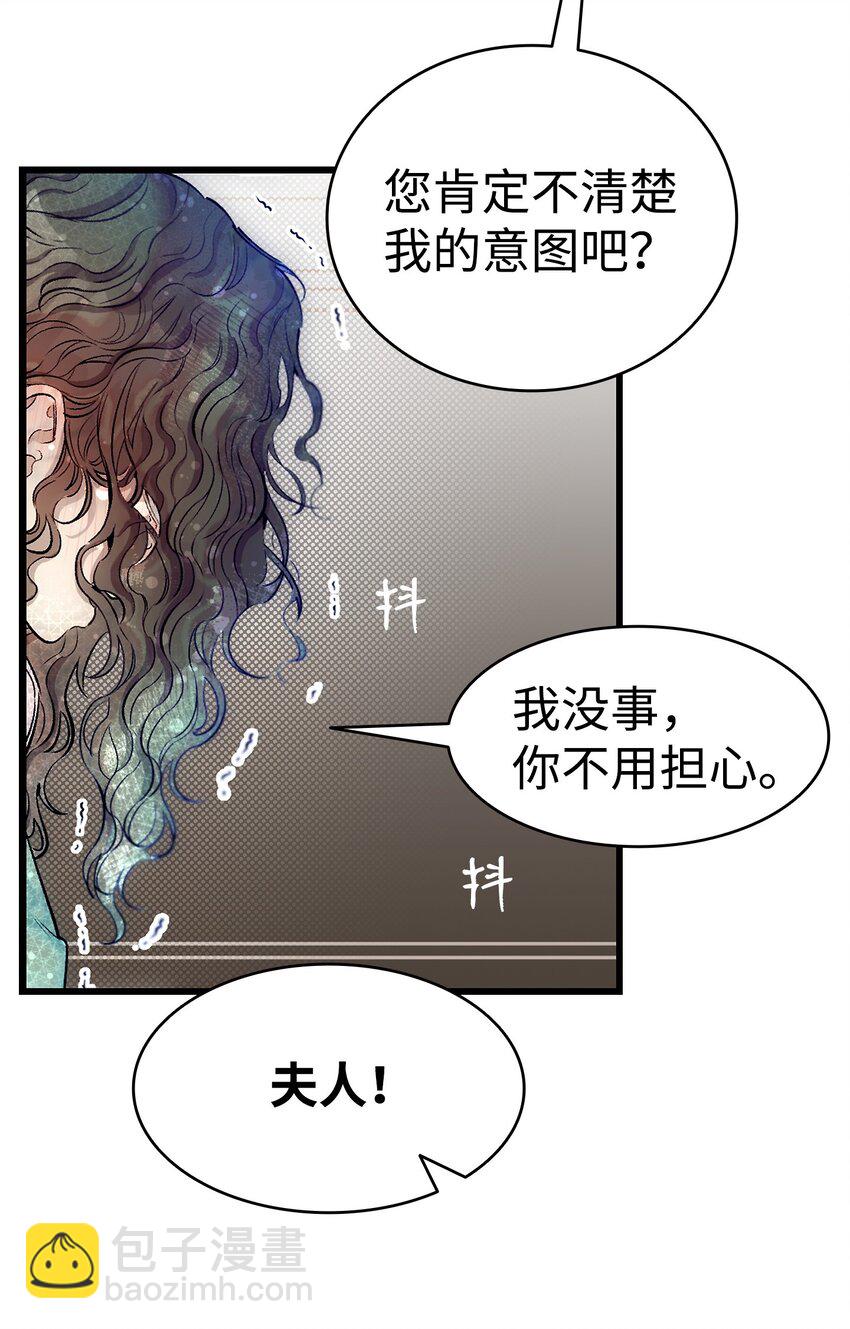 骷髏奶爸 - 181 王子的哀歌(1/2) - 3