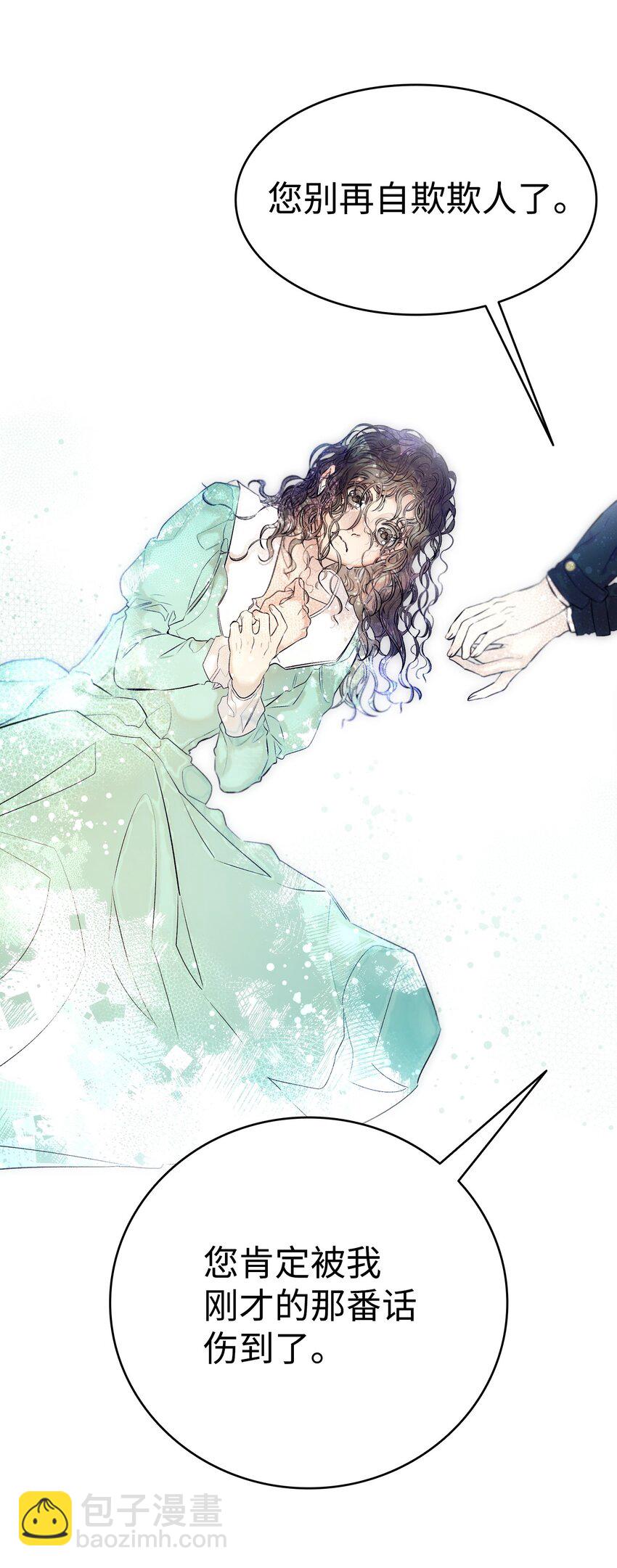 骷髏奶爸 - 181 王子的哀歌(1/2) - 4