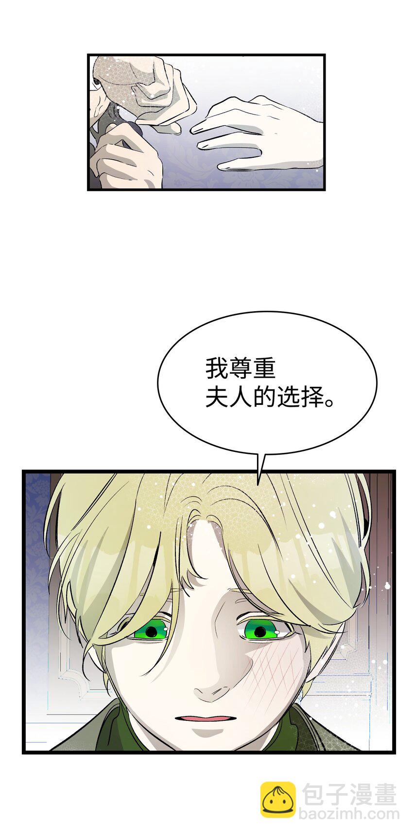 骷髏奶爸 - 181 王子的哀歌(1/2) - 6